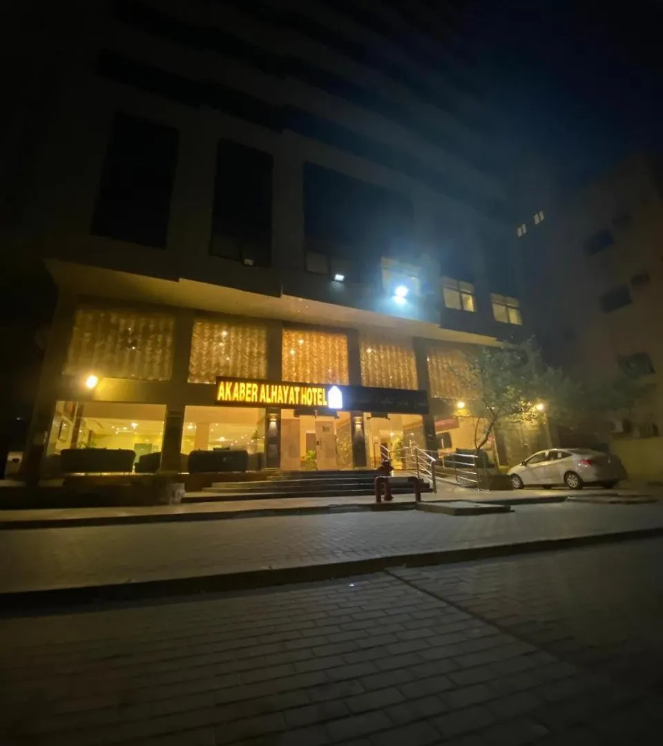 Hotel Akaber Alhyat Eltayser مكة