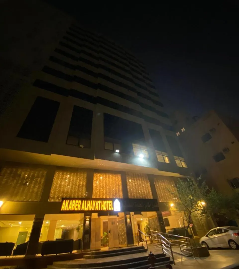 Hotel Akaber Alhyat Eltayser Mekka