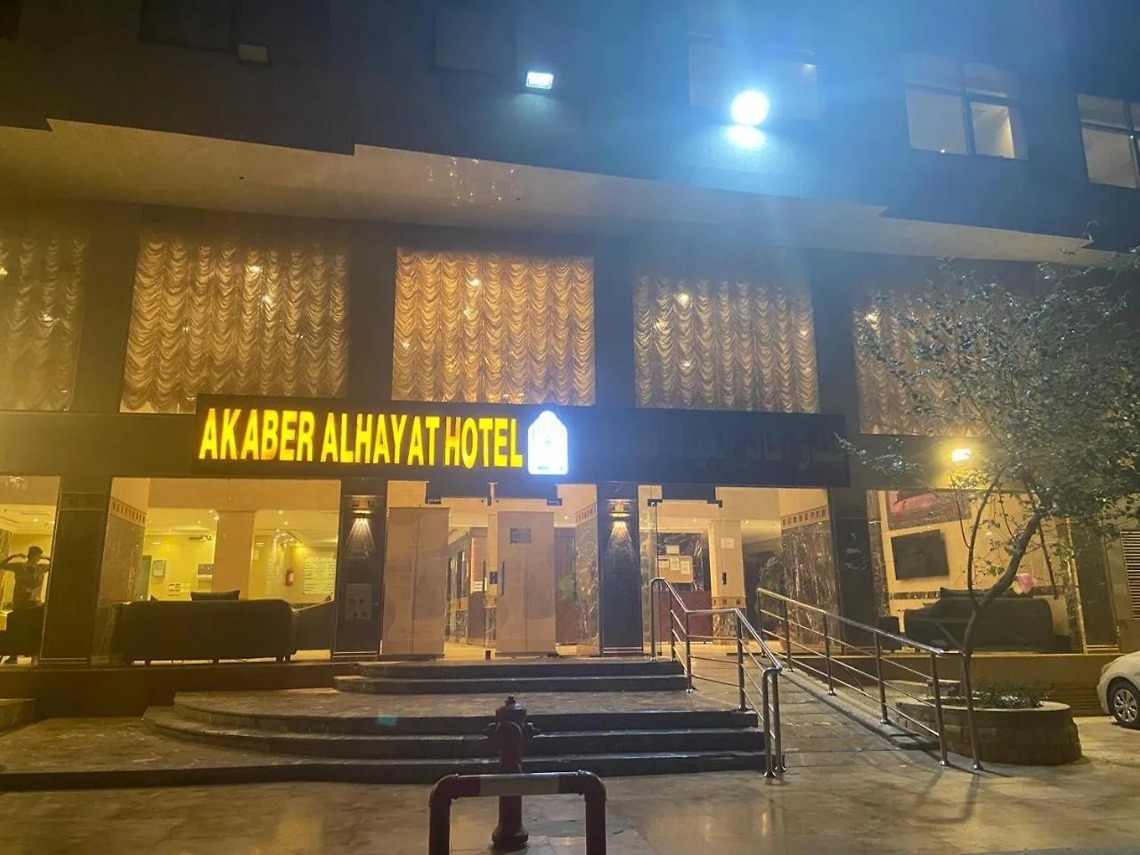 Hotel Akaber Alhyat Eltayser مكة