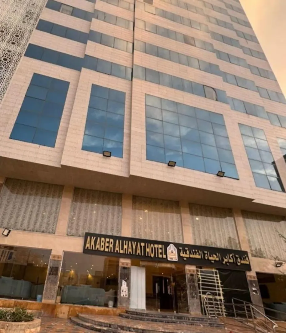 Hotel Akaber Alhyat Eltayser مكة